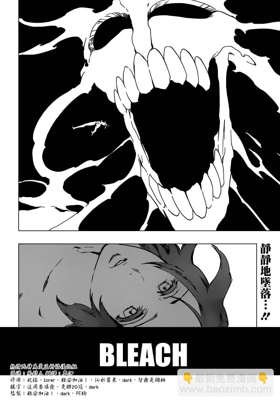 🍱死神 第535话 Everything But the Rain op.8