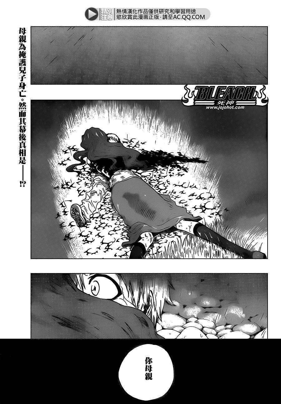 🍱死神 第537话 Everything But the Rain op.10 