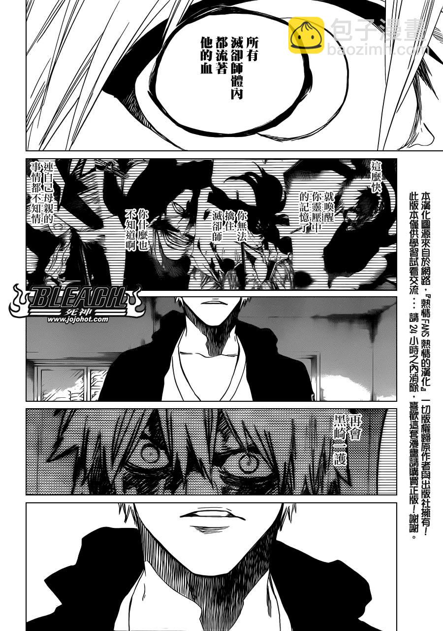 🍱死神 第537话 Everything But the Rain op.10 