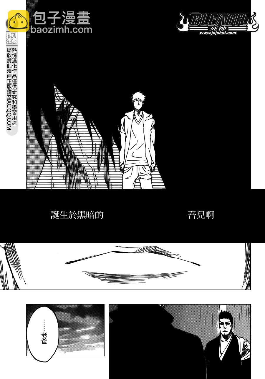 🍱死神 第537话 Everything But the Rain op.10 