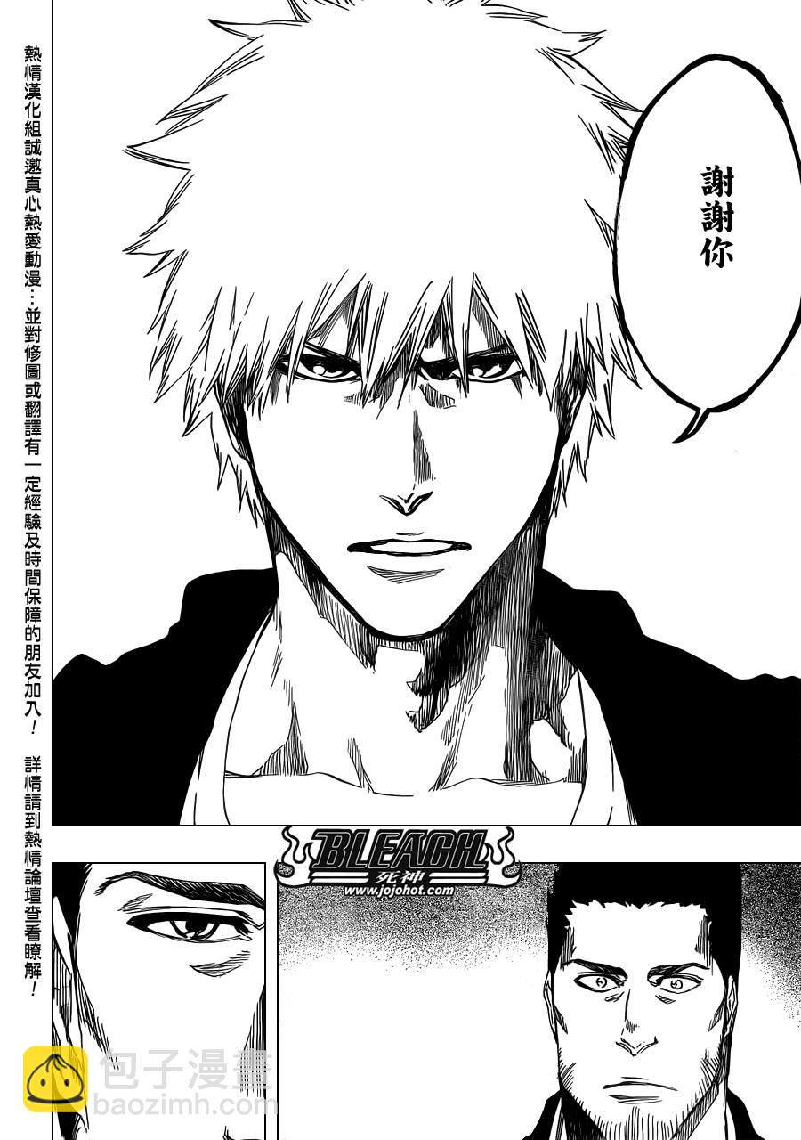 🍱死神 第537话 Everything But the Rain op.10 