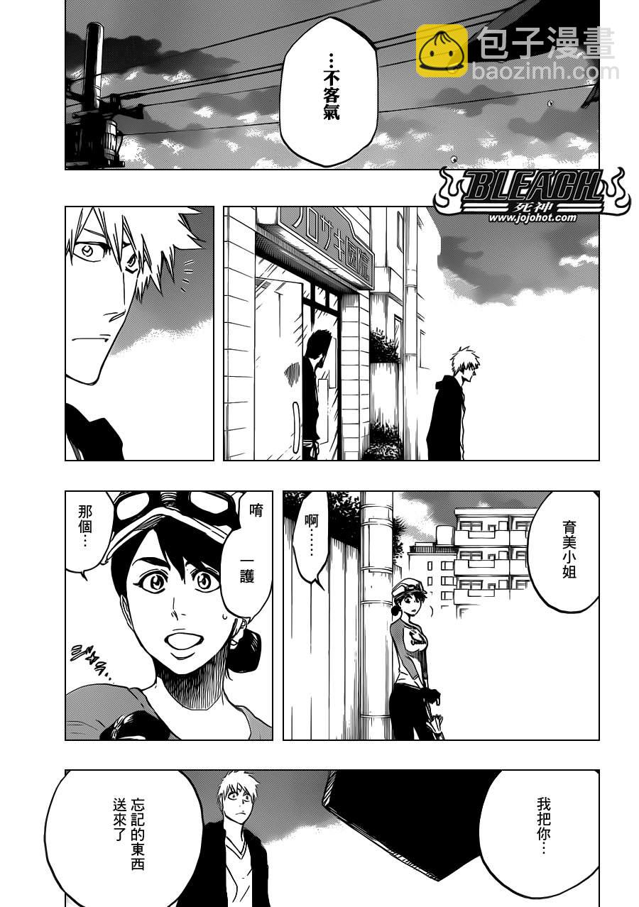 🍱死神 第537话 Everything But the Rain op.10 