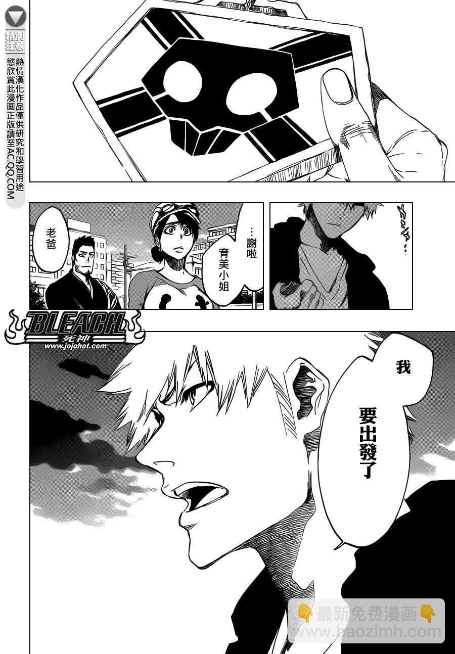 🍱死神 第537话 Everything But the Rain op.10 