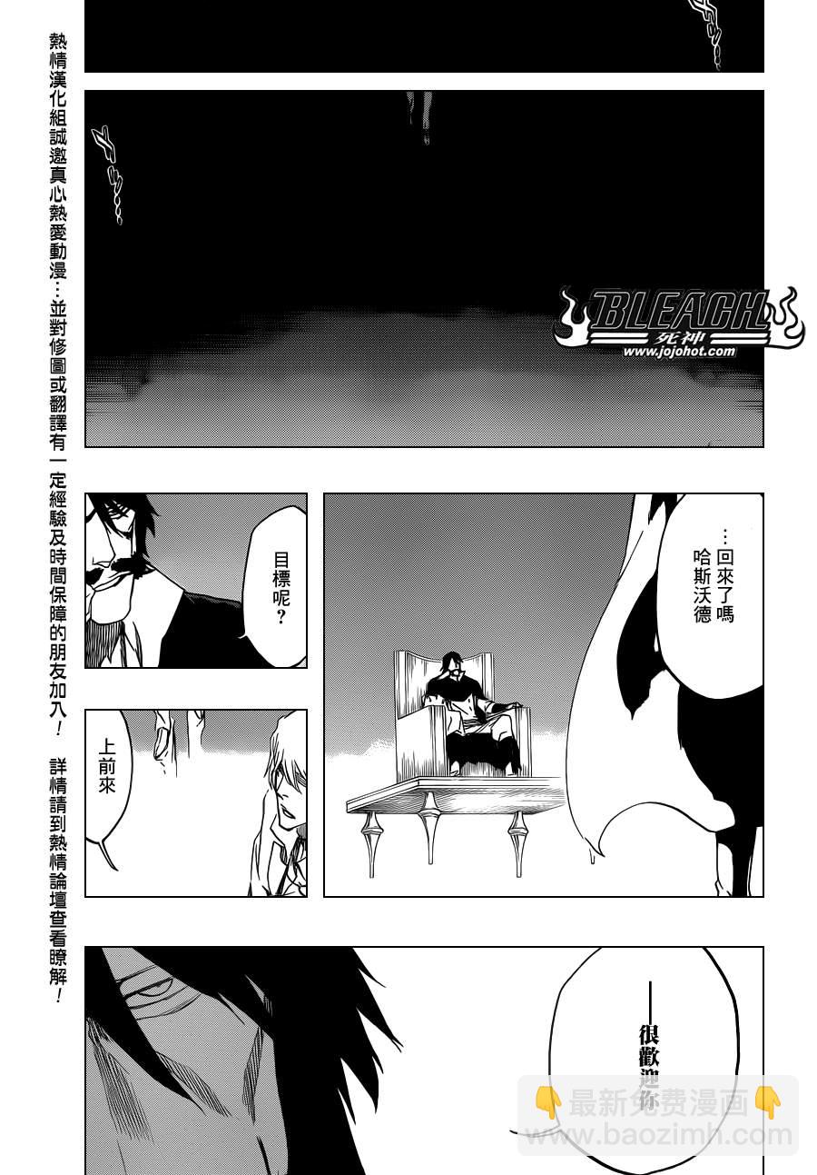 🍱死神 第537话 Everything But the Rain op.10 