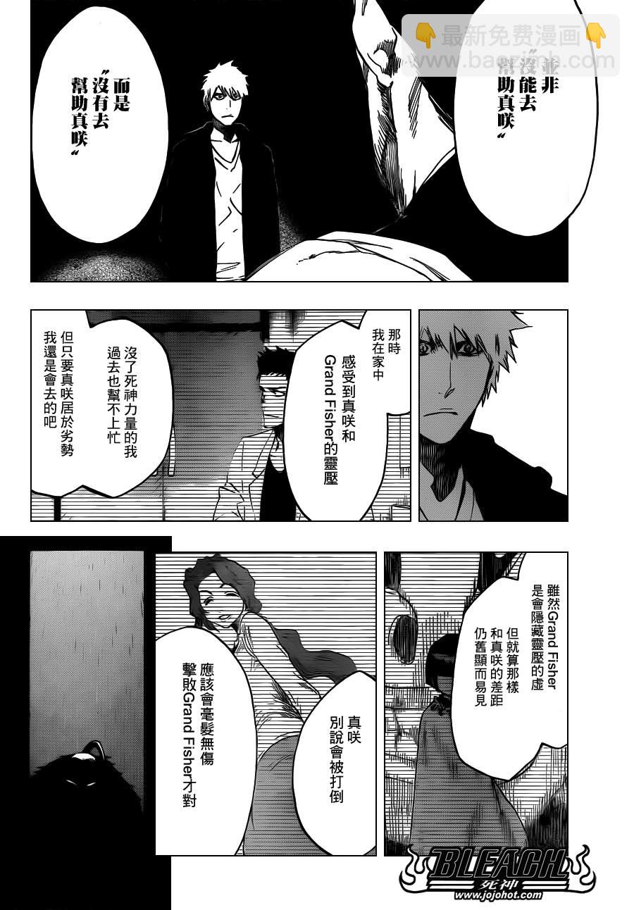 🍱死神 第537话 Everything But the Rain op.10 