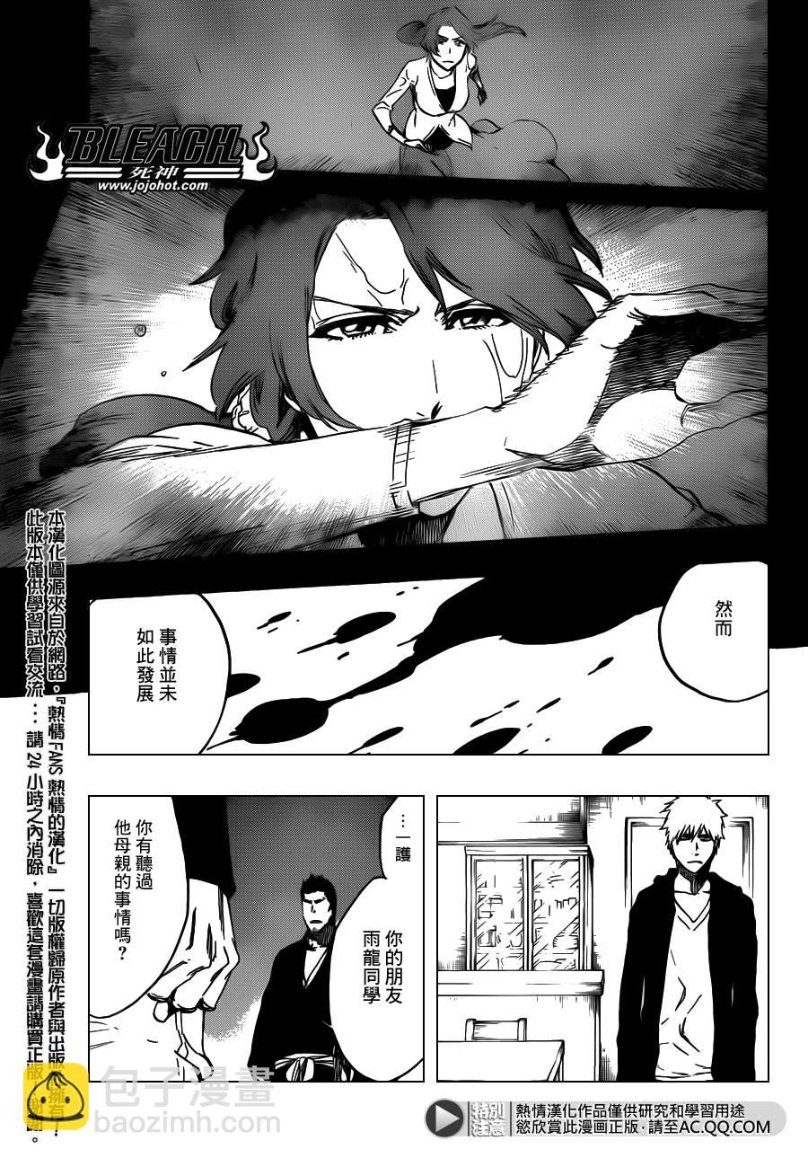 🍱死神 第537话 Everything But the Rain op.10 