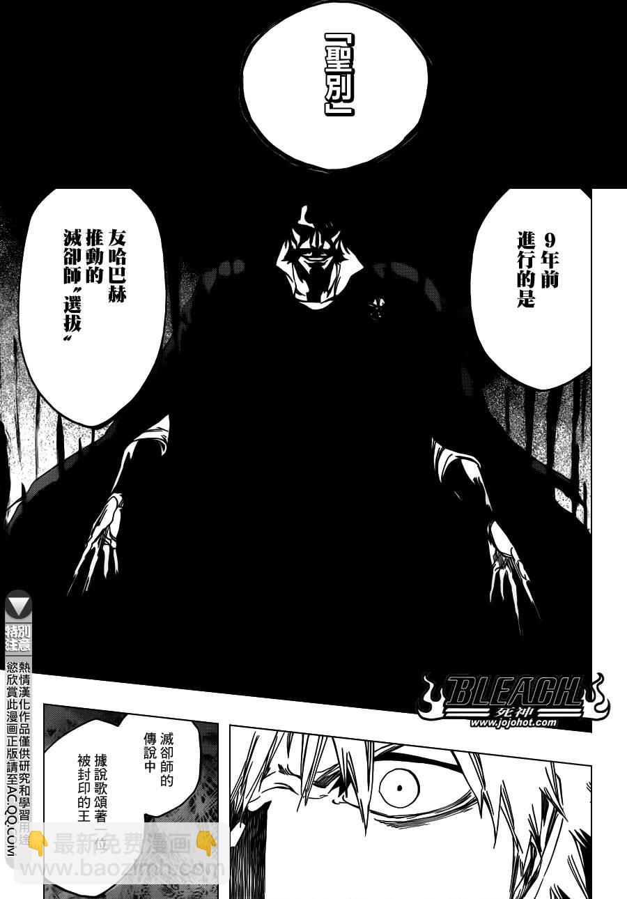 🍱死神 第537话 Everything But the Rain op.10 