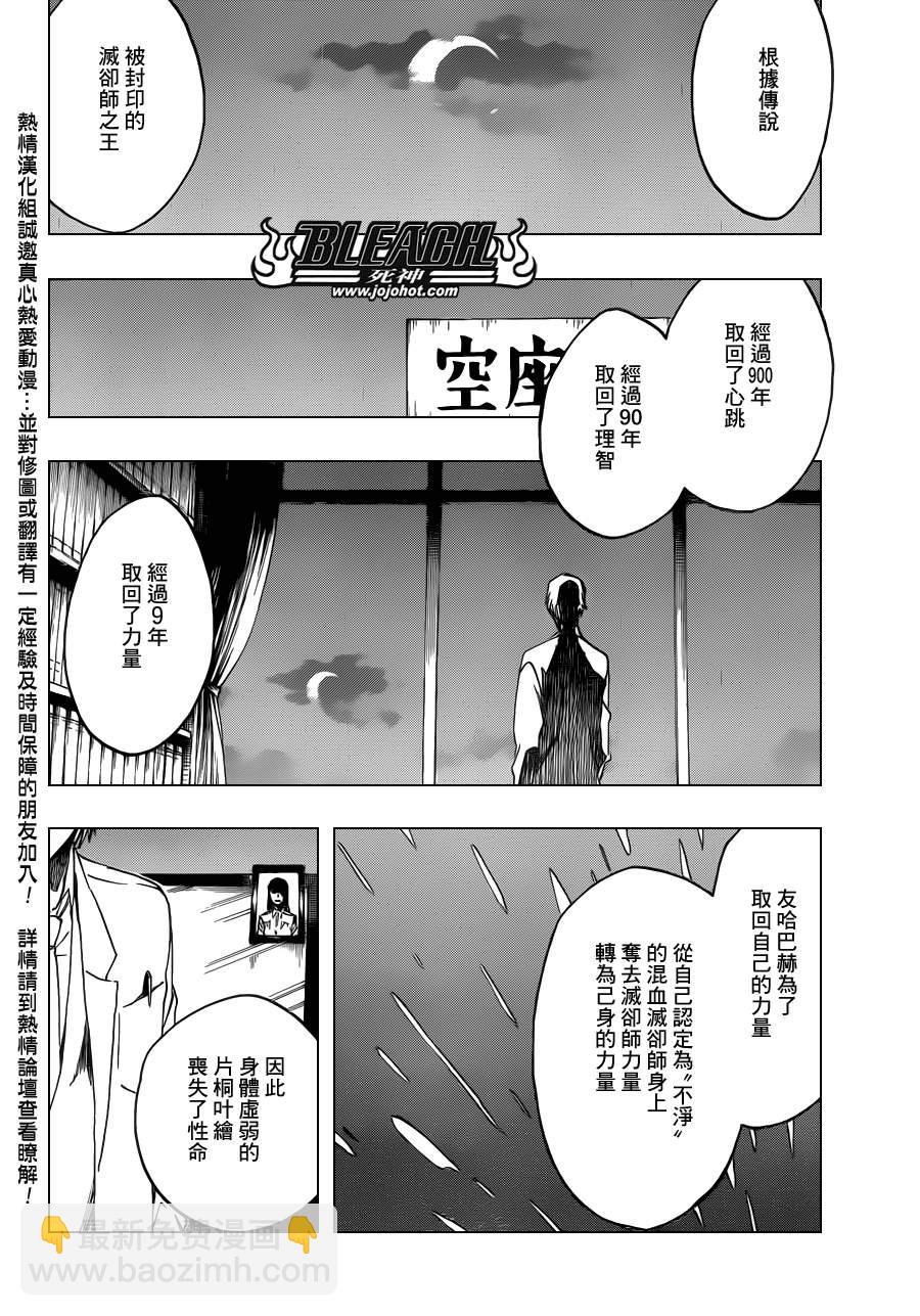 🍱死神 第537话 Everything But the Rain op.10 