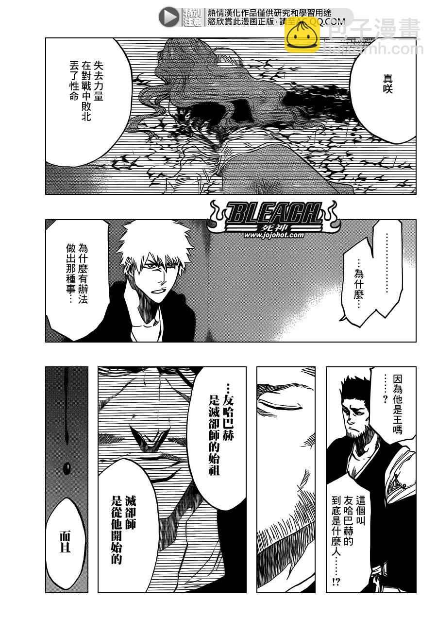 🍱死神 第537话 Everything But the Rain op.10 