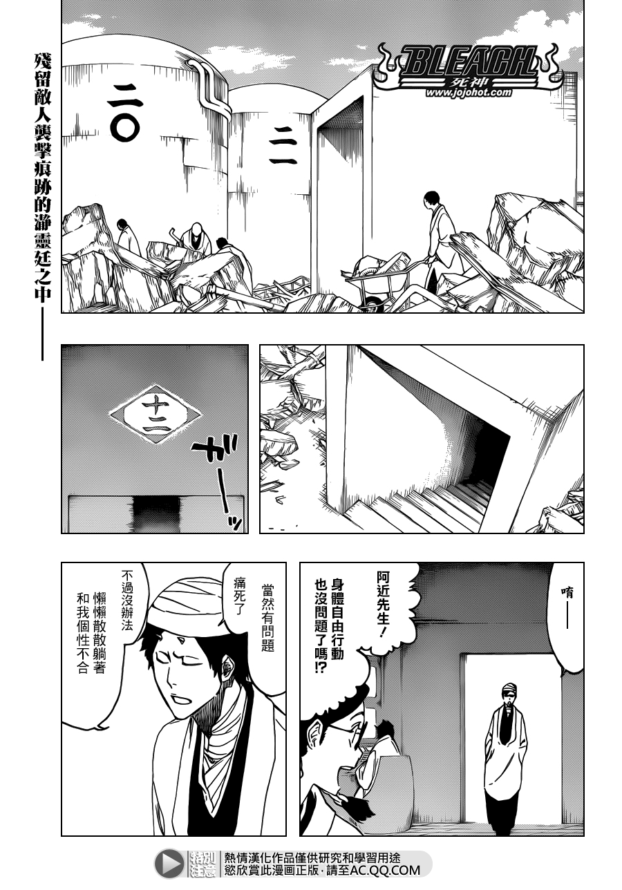 🍱死神 第539话 Prob-less，Progress 第1页