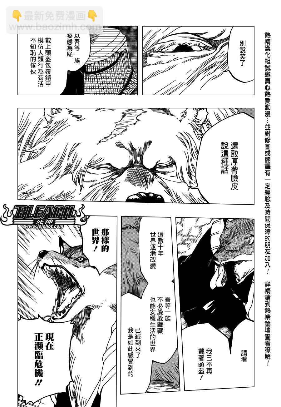 🍱死神 第539话 Prob-less，Progress 第10页