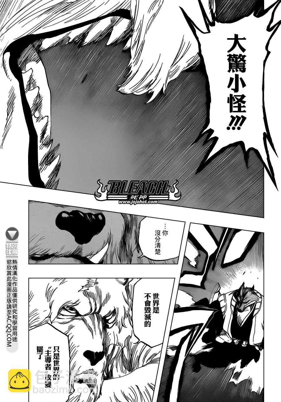 🍱死神 第539话 Prob-less，Progress 第11页