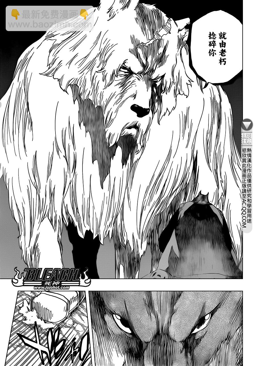 🍱死神 第539话 Prob-less，Progress 第13页