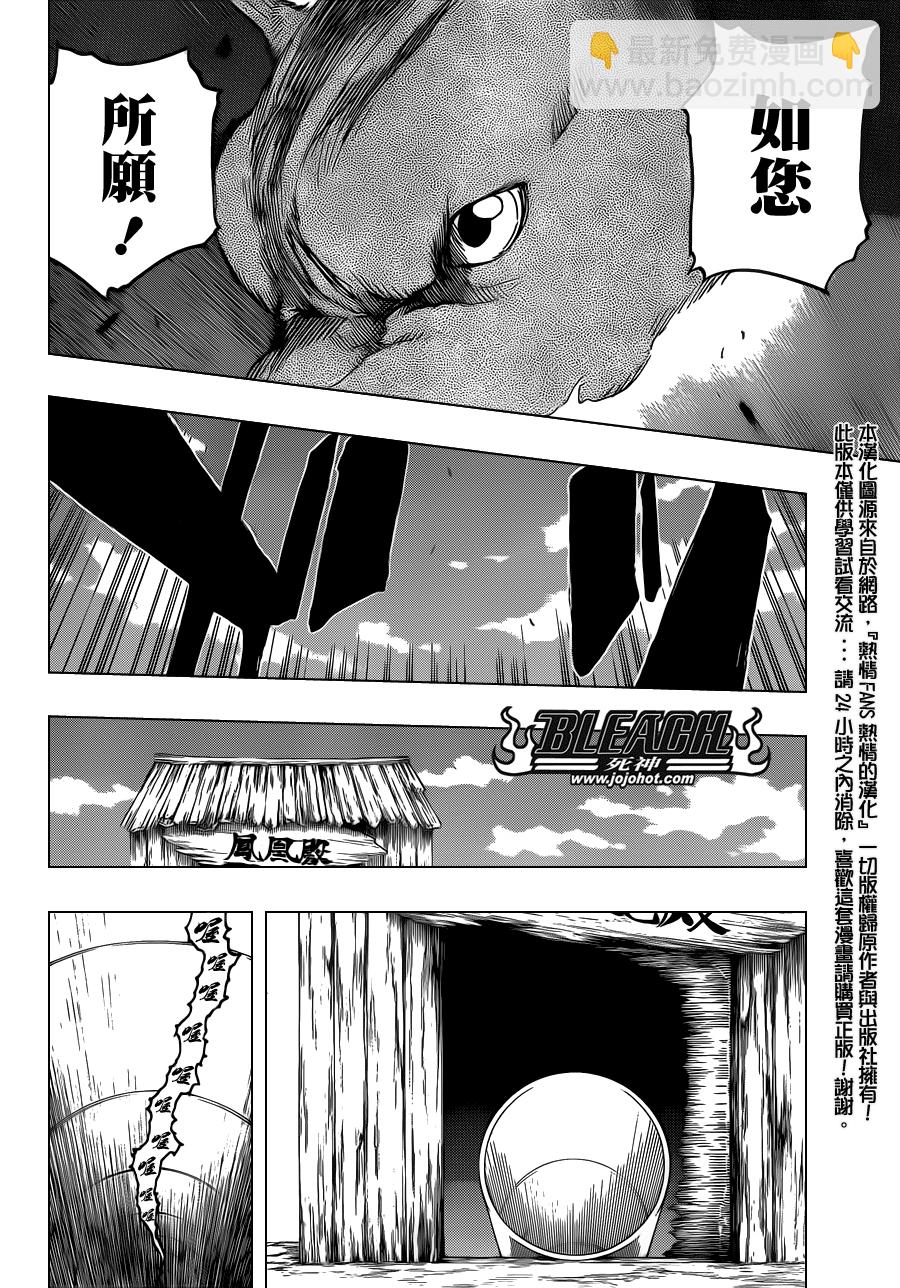 🍱死神 第539话 Prob-less，Progress 第14页