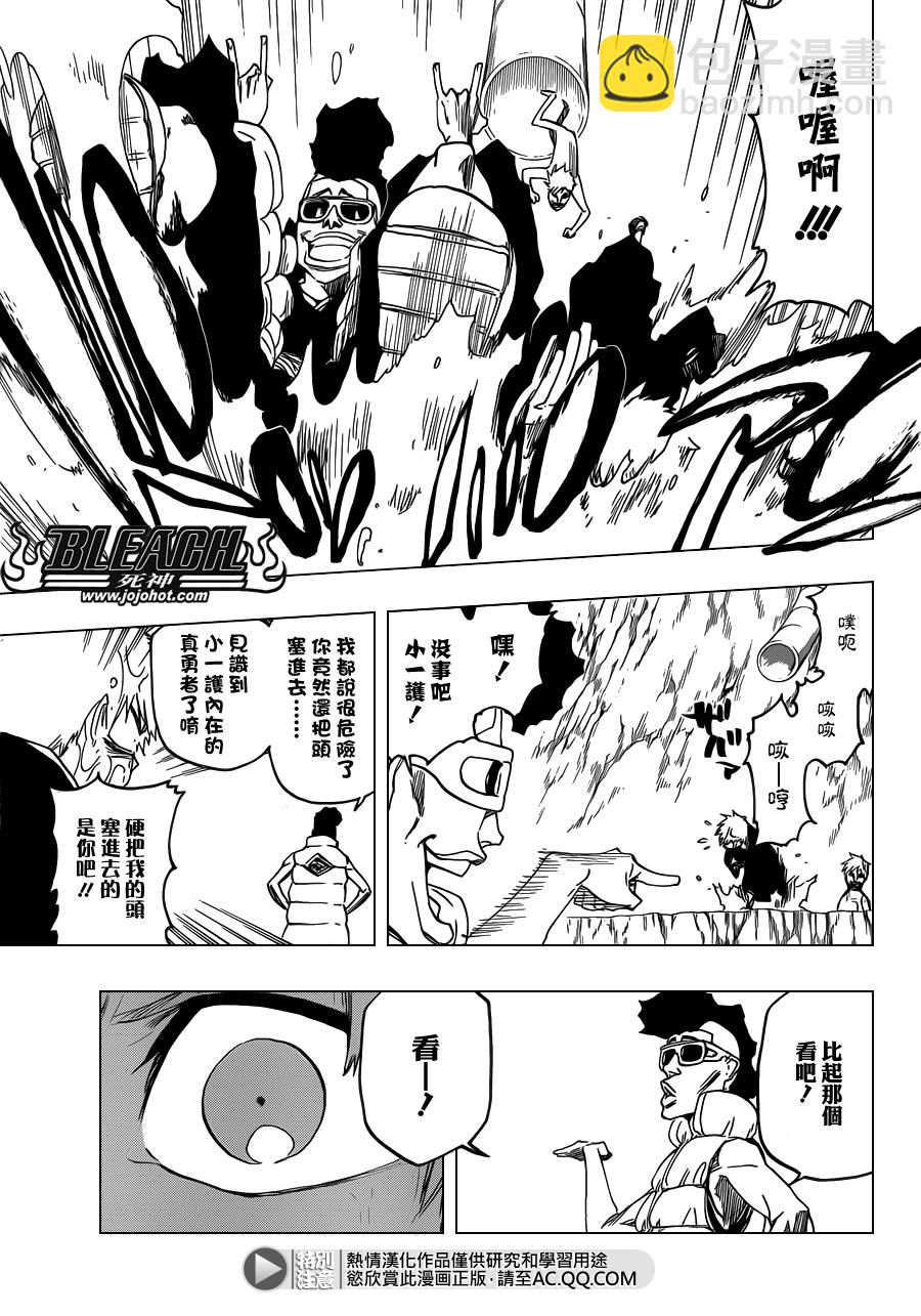 🍱死神 第539话 Prob-less，Progress 第15页
