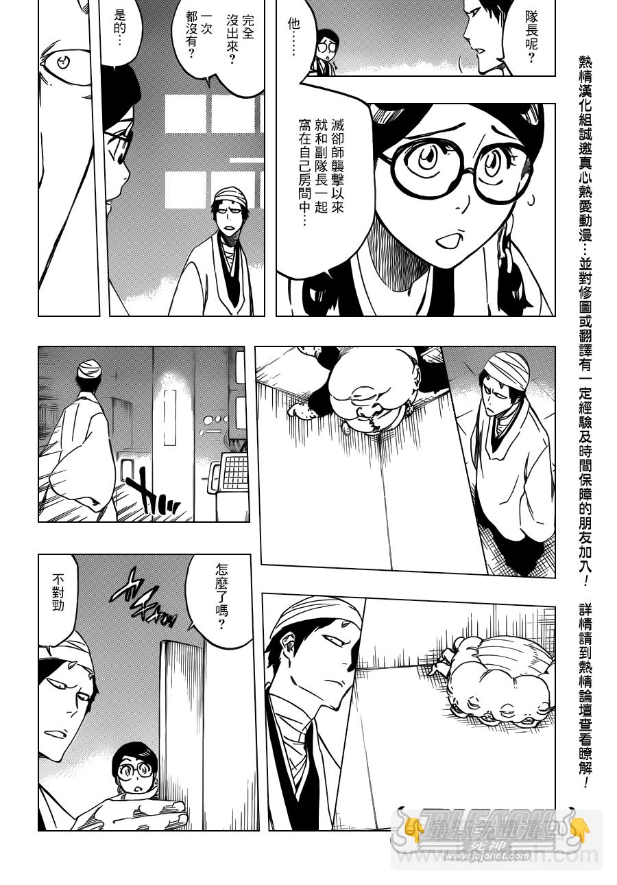 🍱死神 第539话 Prob-less，Progress 第2页