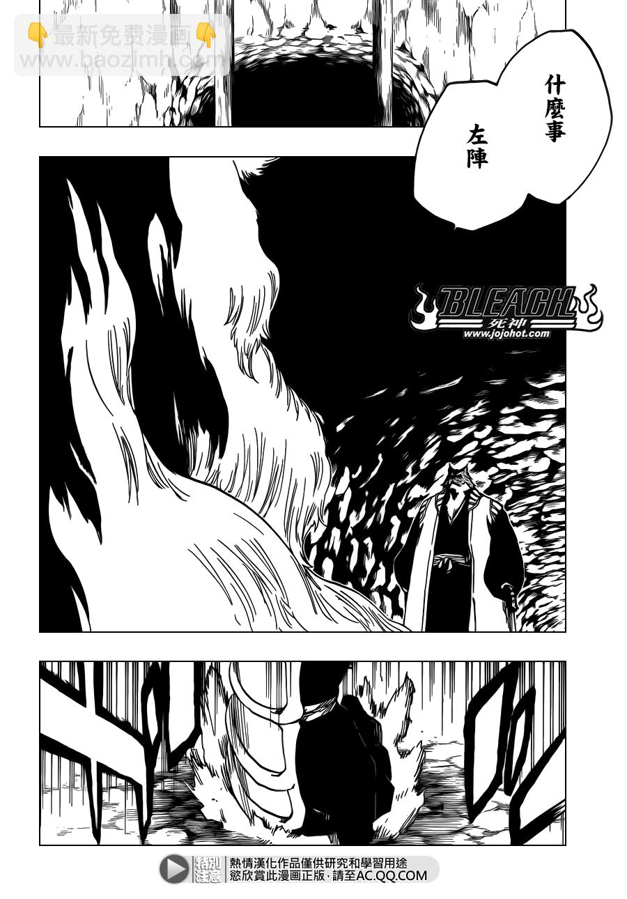 🍱死神 第539话 Prob-less，Progress 第8页