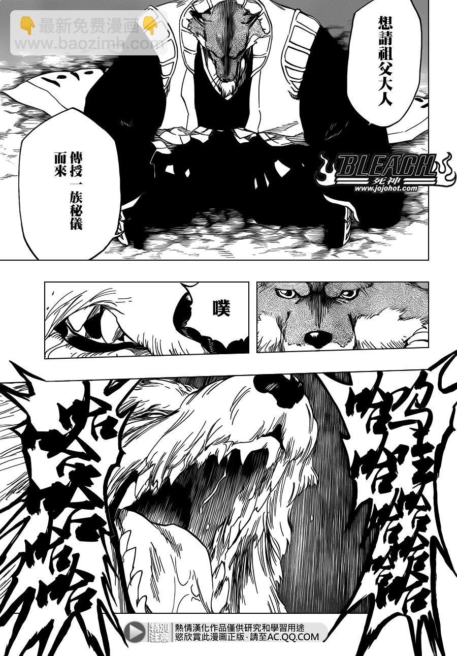 🍱死神 第539话 Prob-less，Progress 第9页