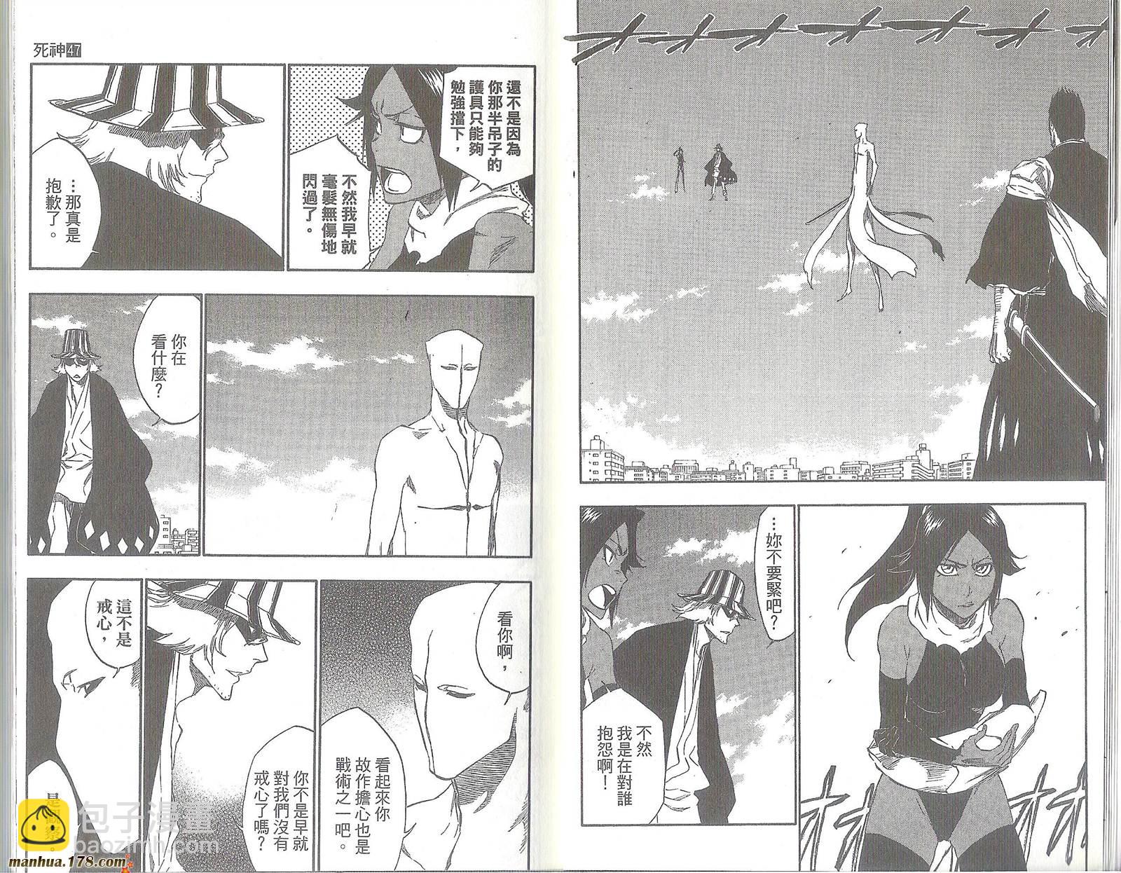 🍱死神 第47卷 第10页