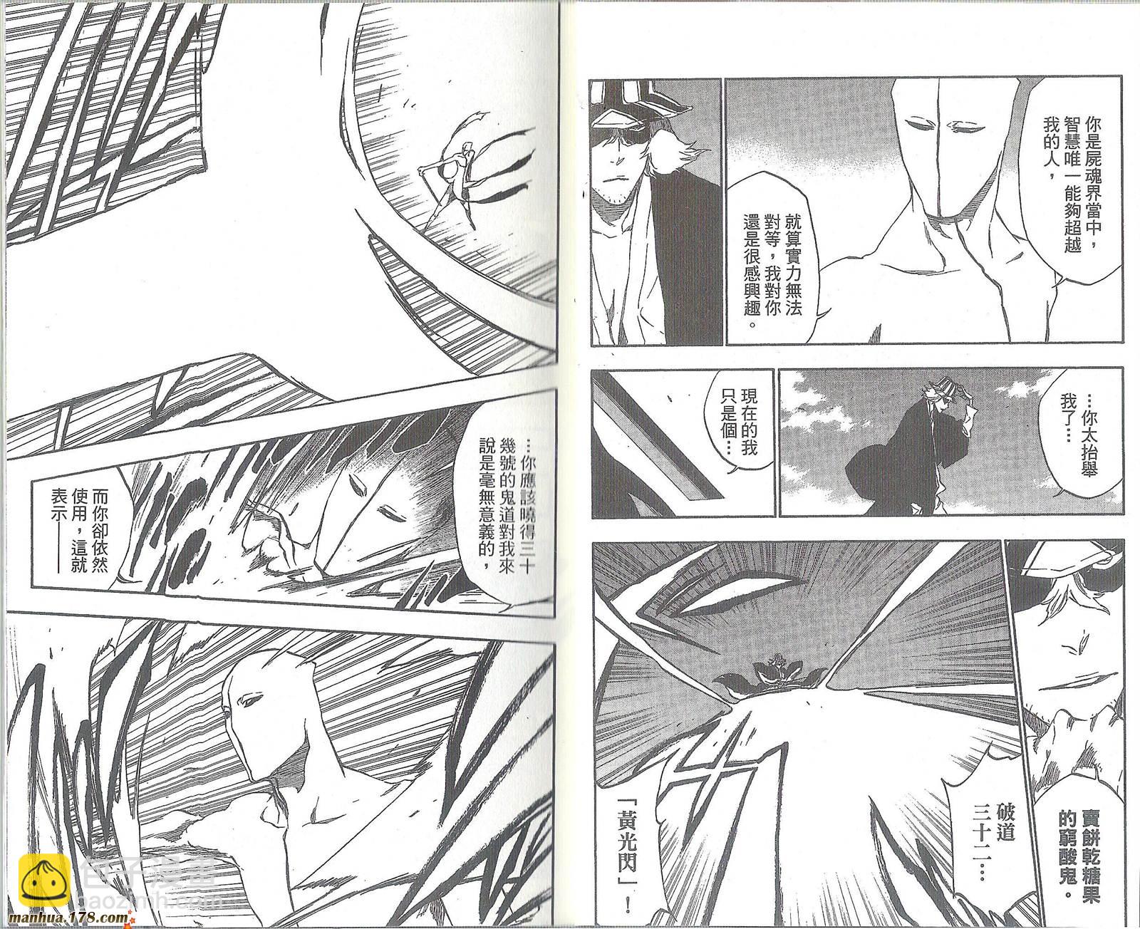 🍱死神 第47卷 第11页