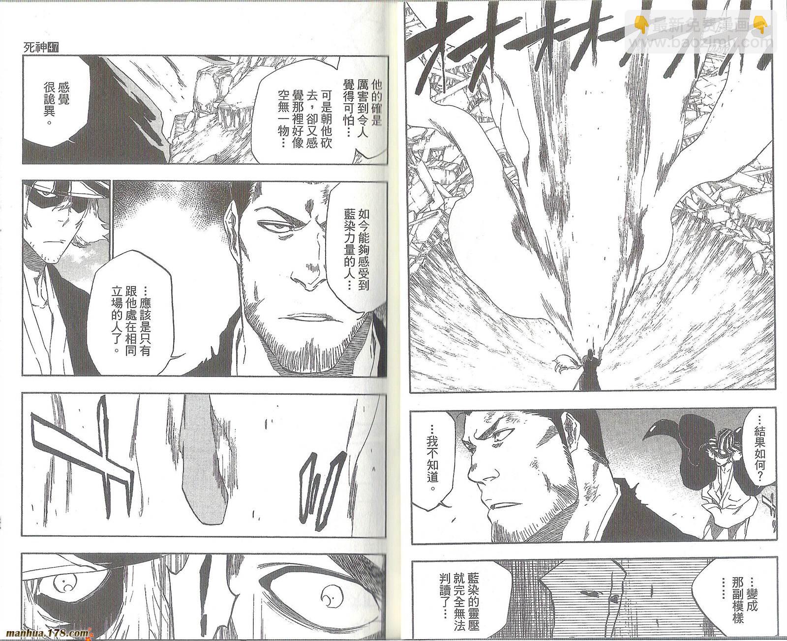 🍱死神 第47卷 第18页