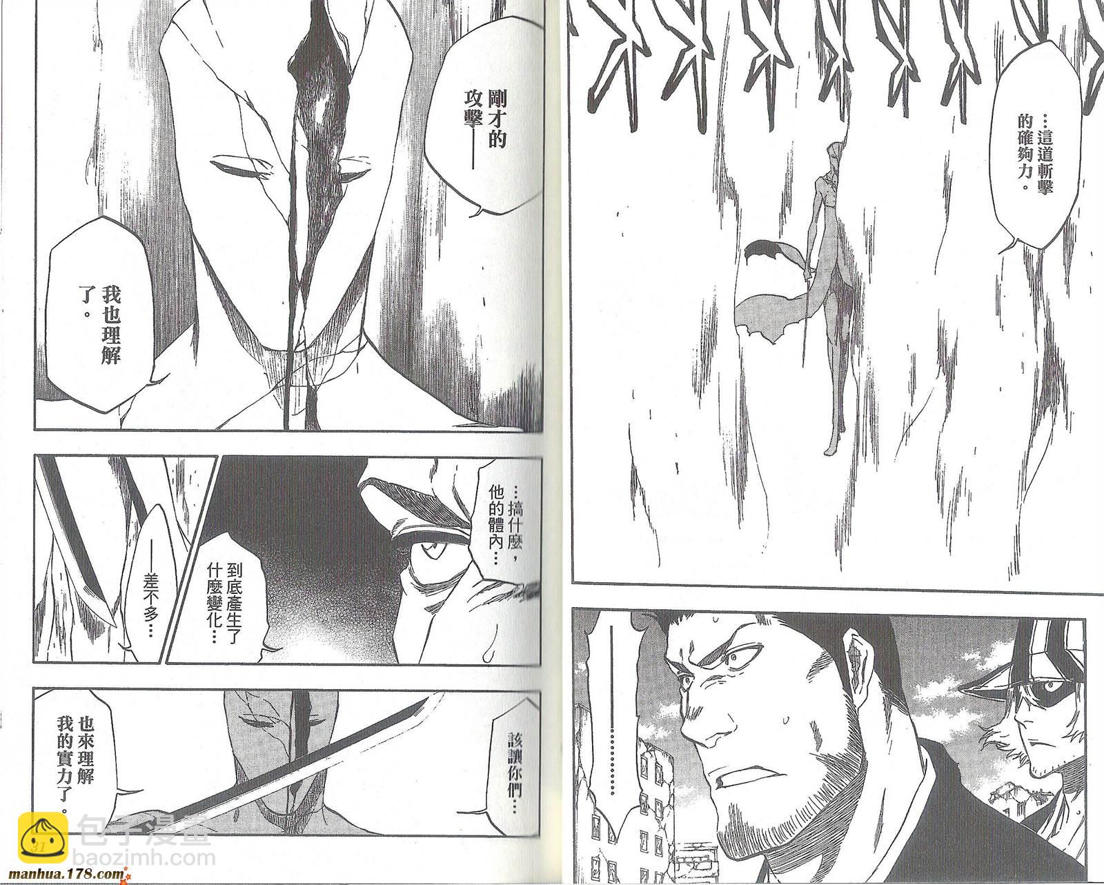 🍱死神 第47卷 第19页