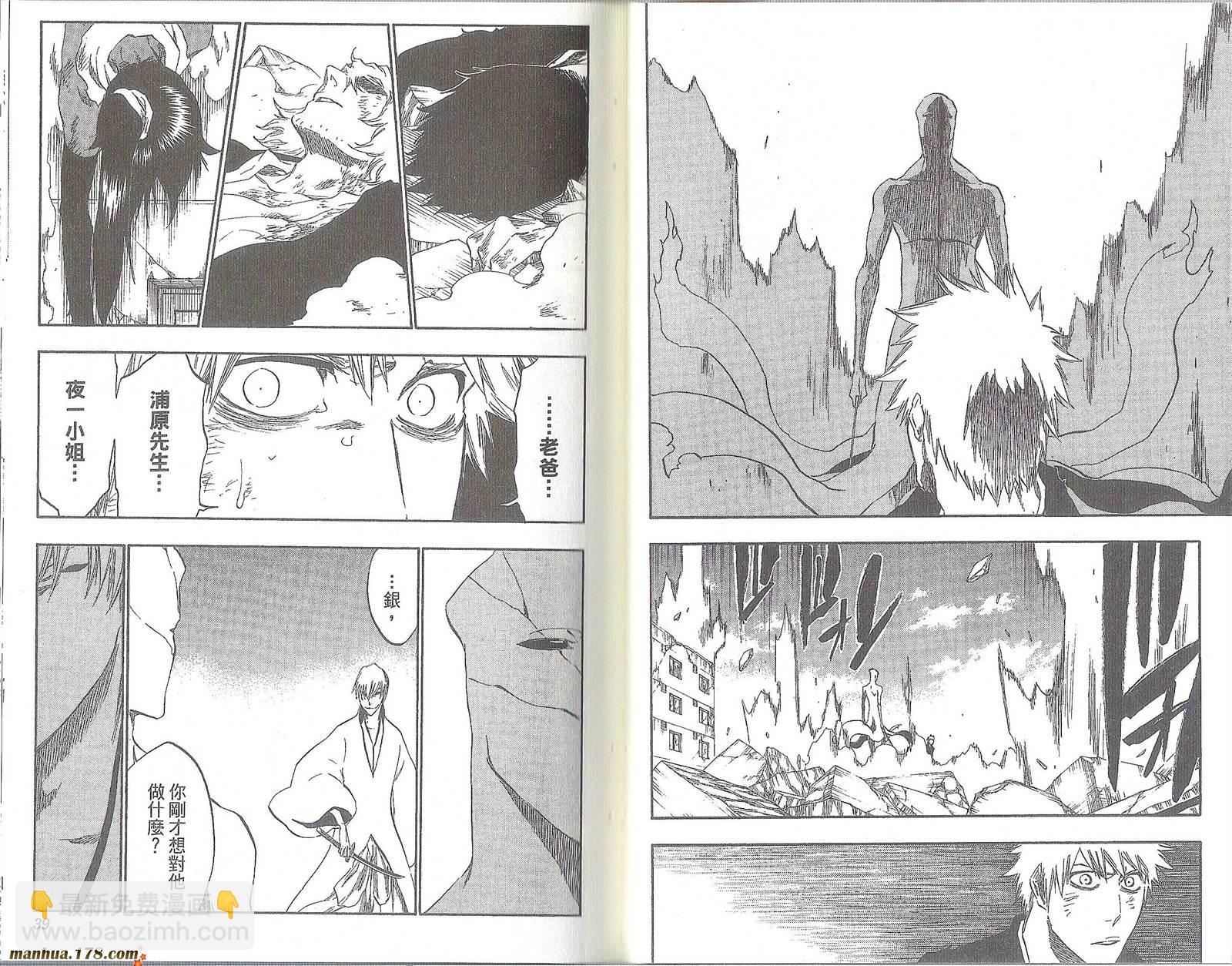 🍱死神 第47卷 第23页