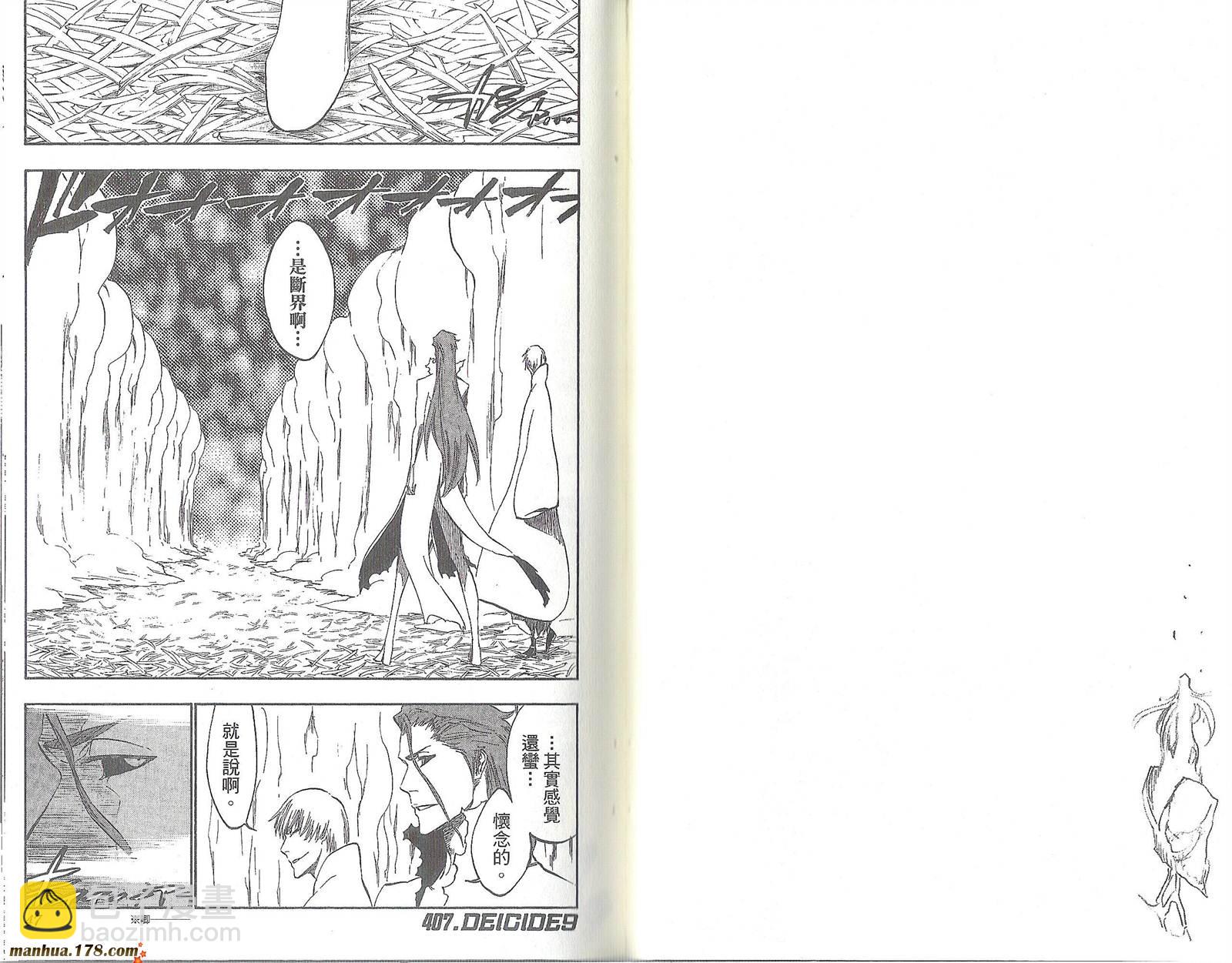 🍱死神 第47卷 第27页