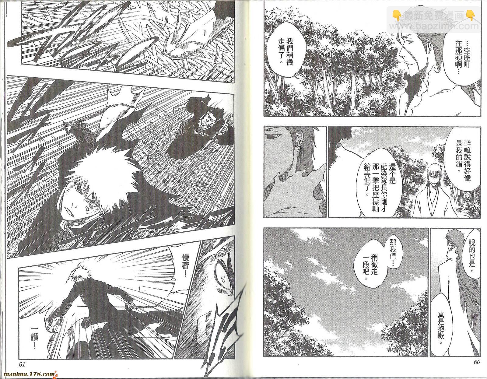 🍱死神 第47卷 第34页