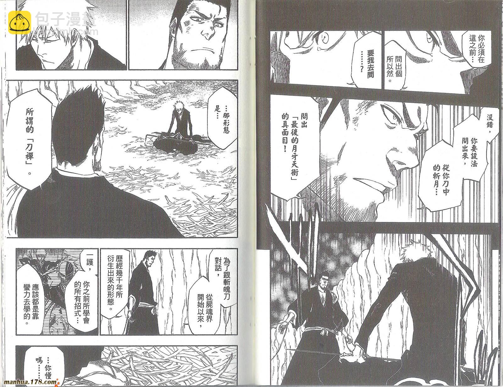 🍱死神 第47卷 第41页