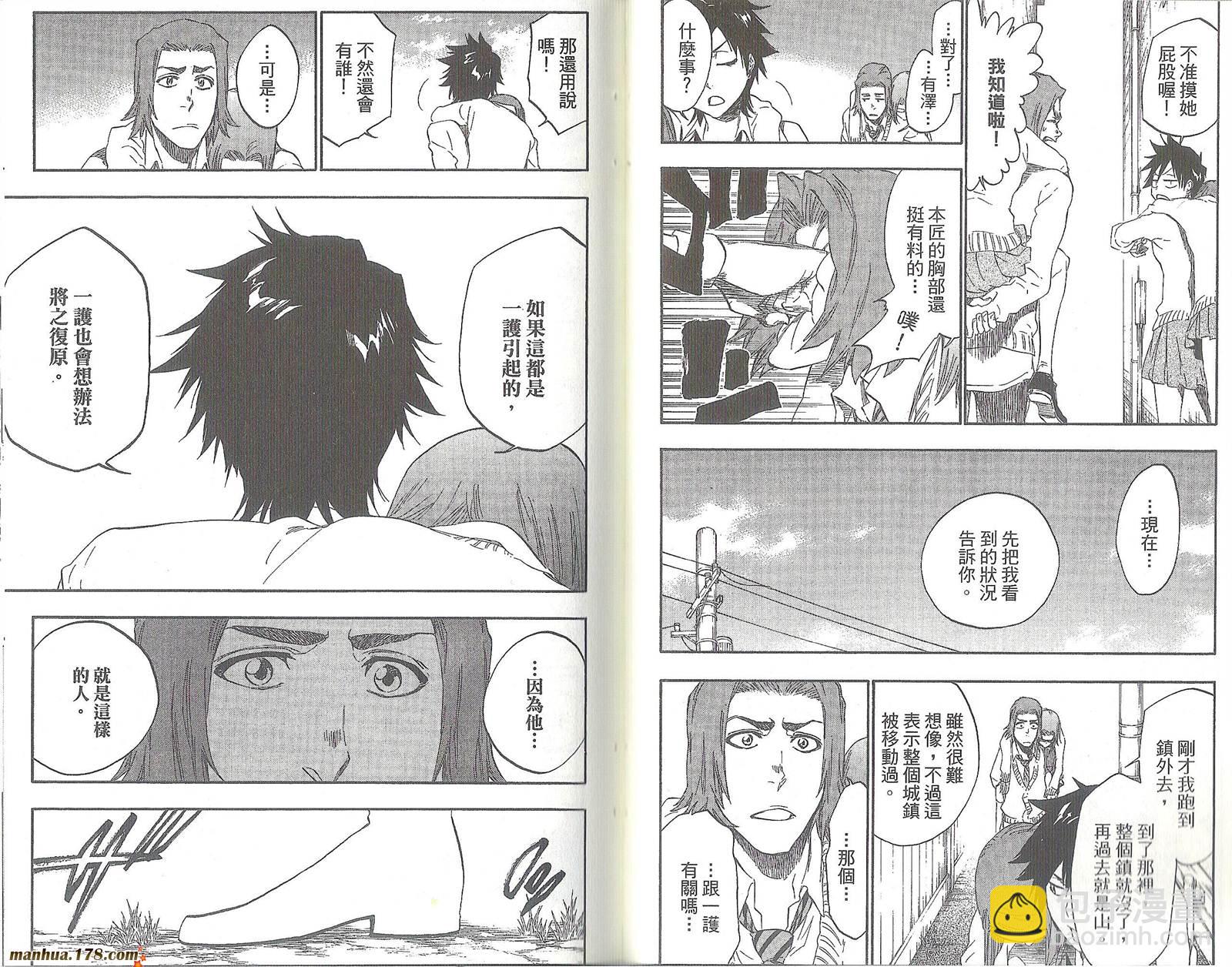 🍱死神 第47卷 第45页