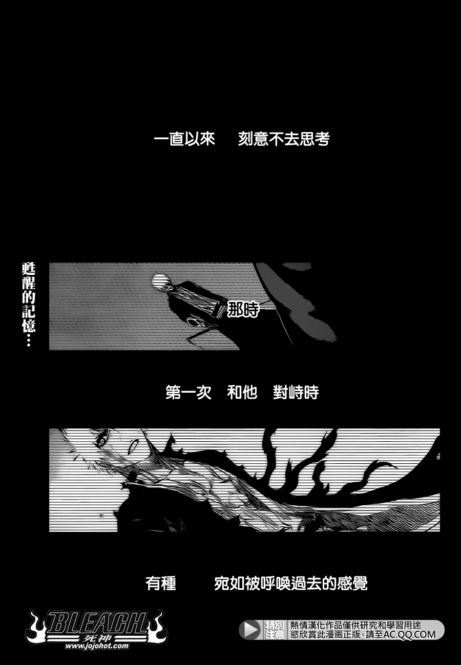🍱死神 第541话 THE BLADE AND ME 2 第1页