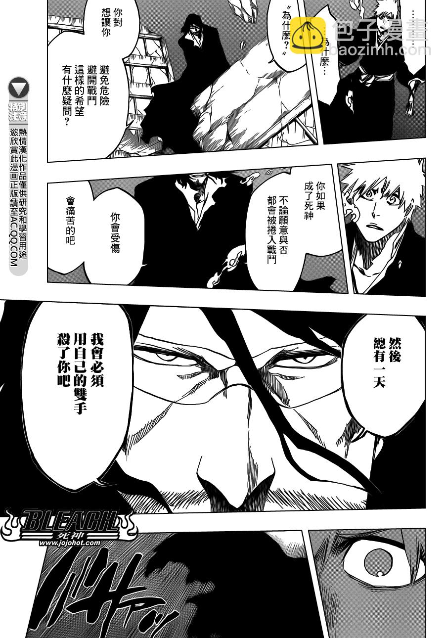 🍱死神 第541话 THE BLADE AND ME 2 第11页
