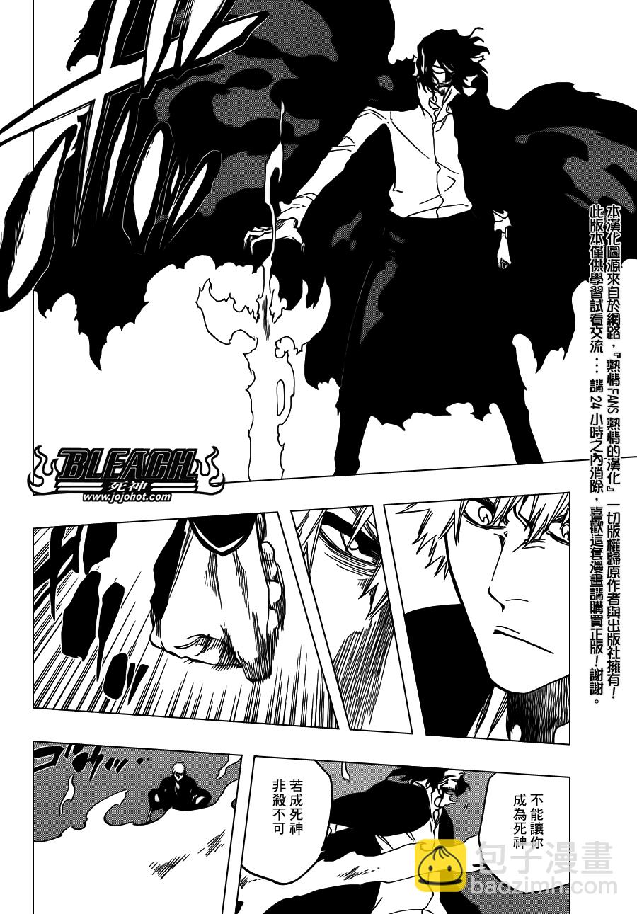 🍱死神 第541话 THE BLADE AND ME 2 第12页