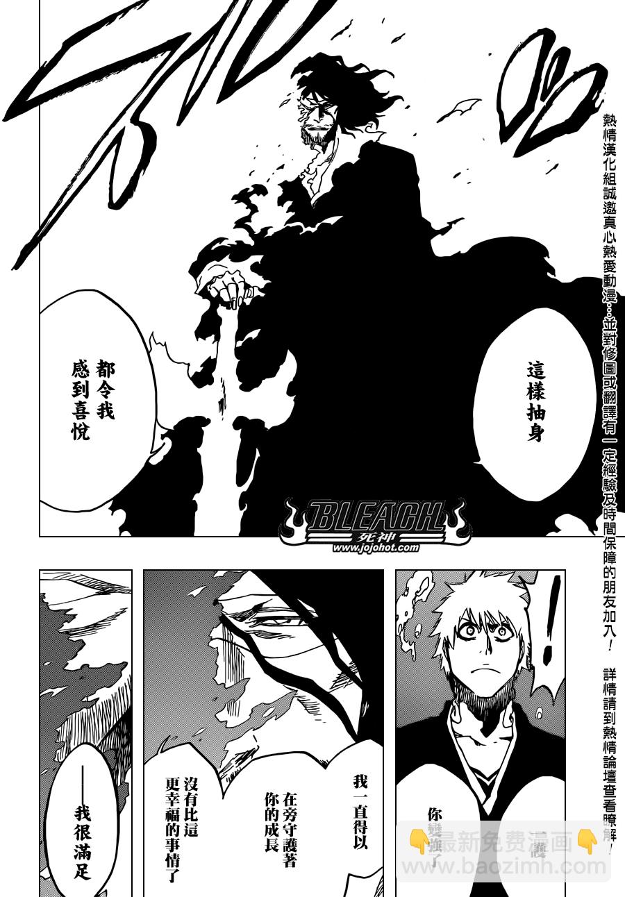 🍱死神 第541话 THE BLADE AND ME 2 第14页