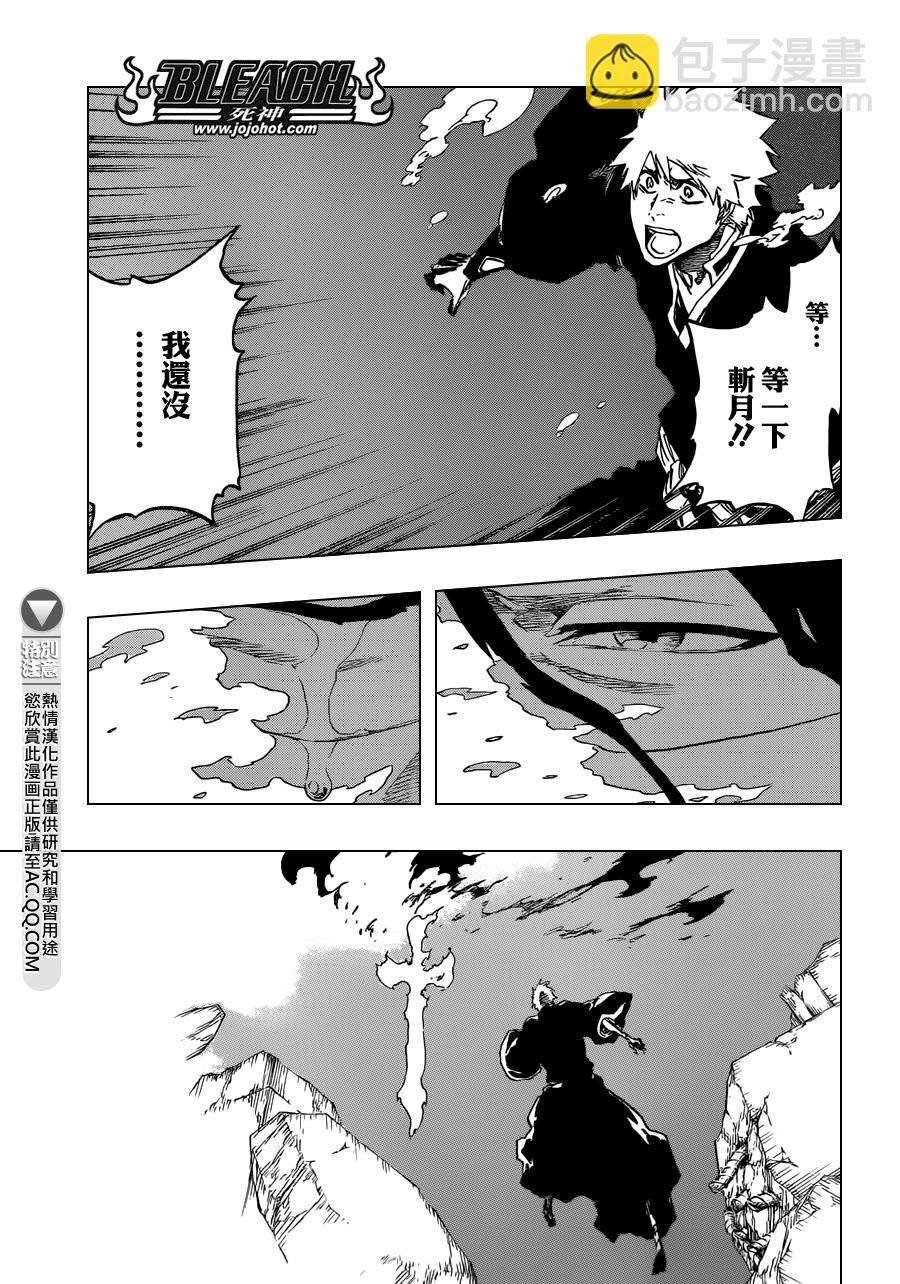 🍱死神 第541话 THE BLADE AND ME 2 第15页