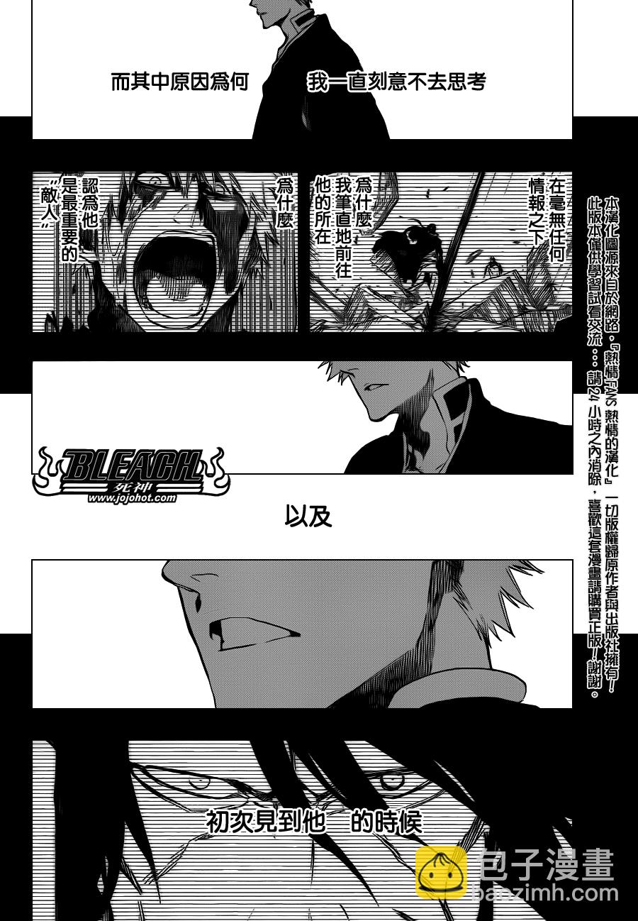🍱死神 第541话 THE BLADE AND ME 2 第2页