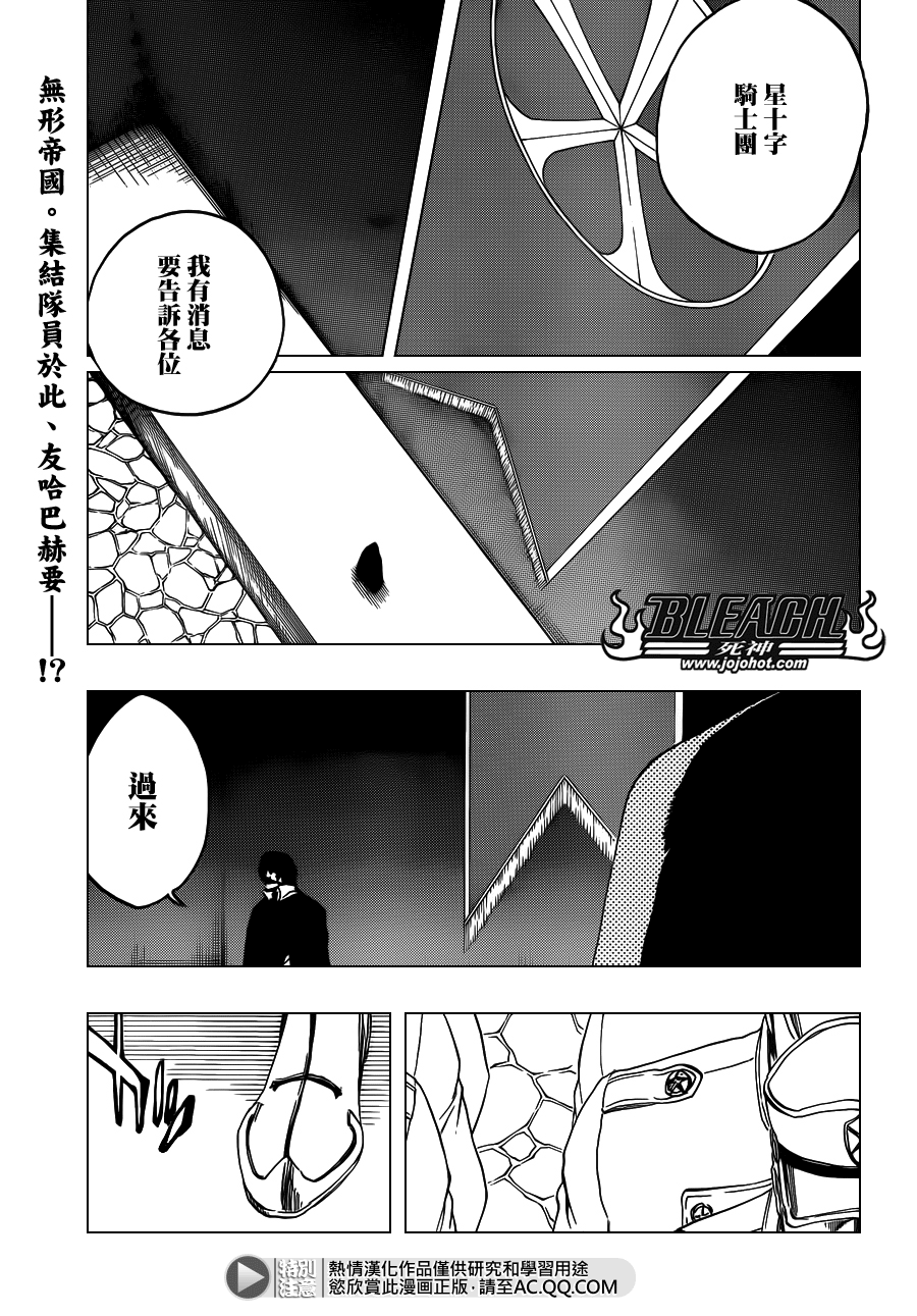 🍱死神 第543话 Letters 第1页