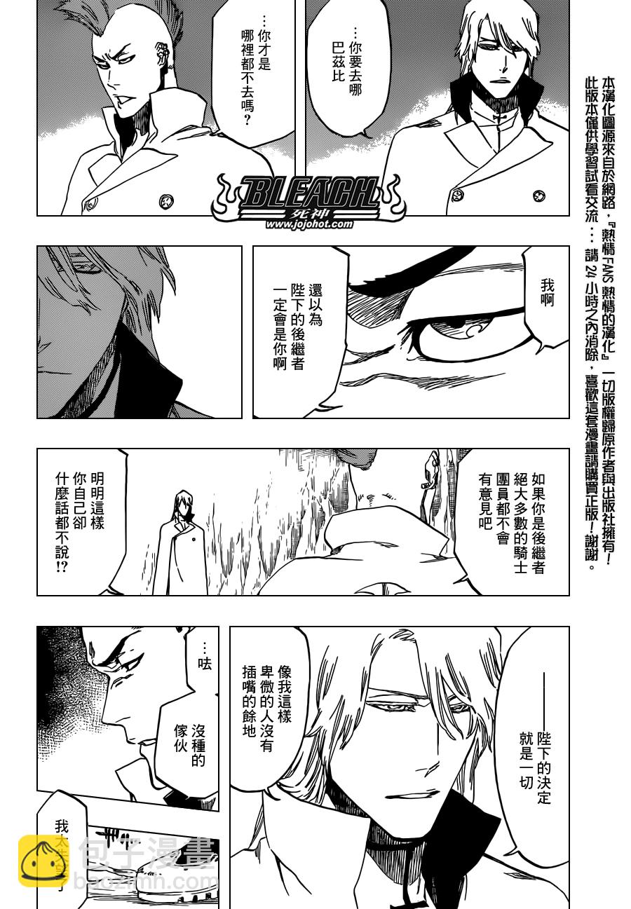 🍱死神 第543话 Letters 第11页