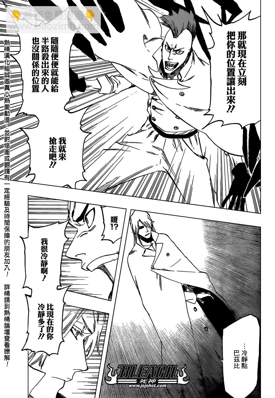 🍱死神 第543话 Letters 第12页