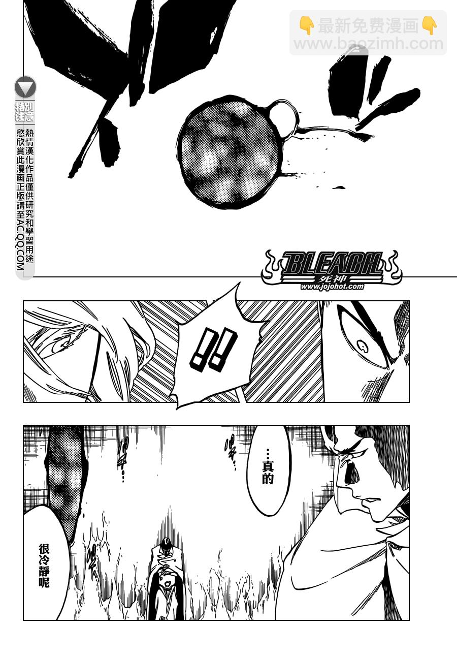 🍱死神 第543话 Letters 第13页