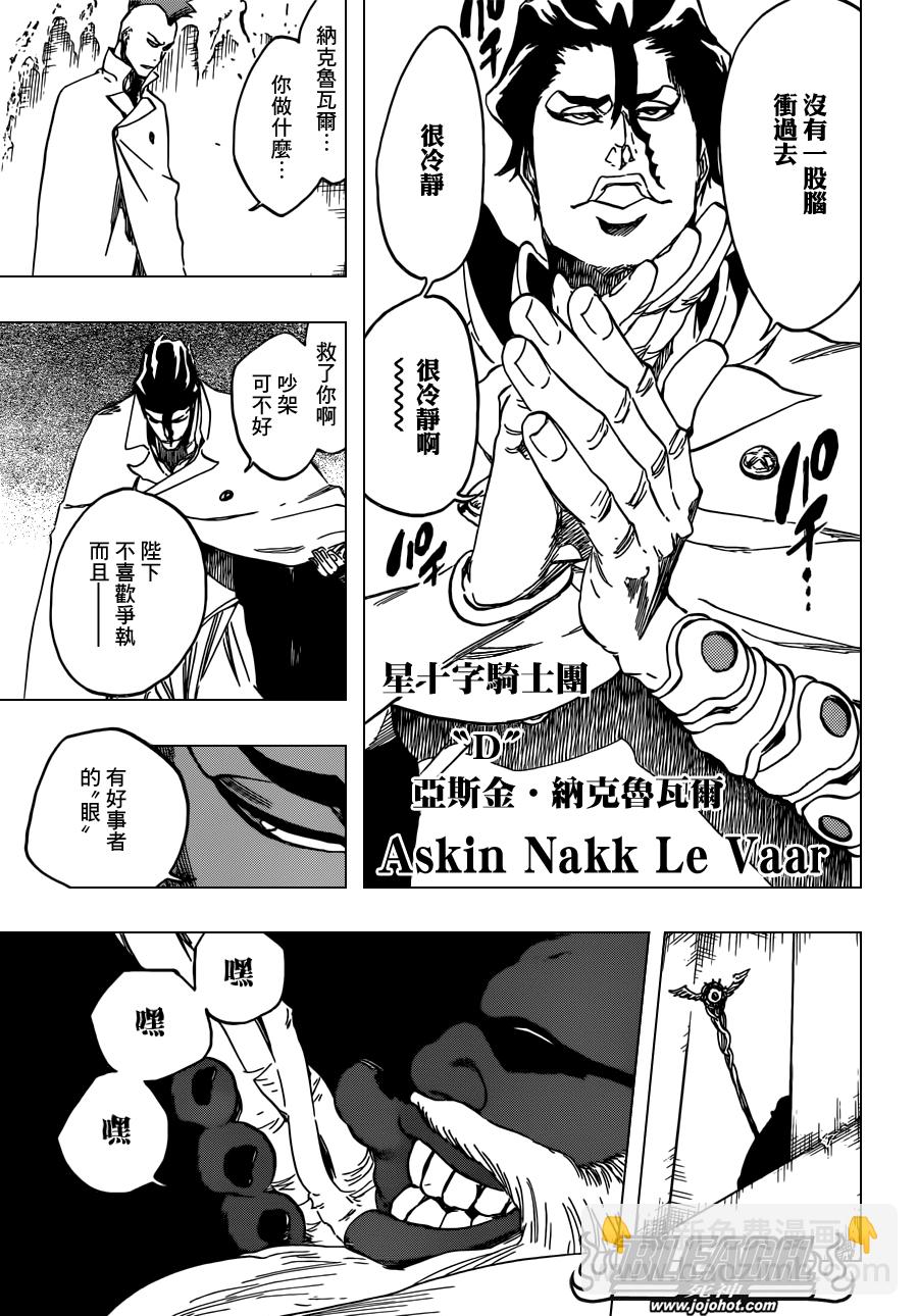 🍱死神 第543话 Letters 第14页