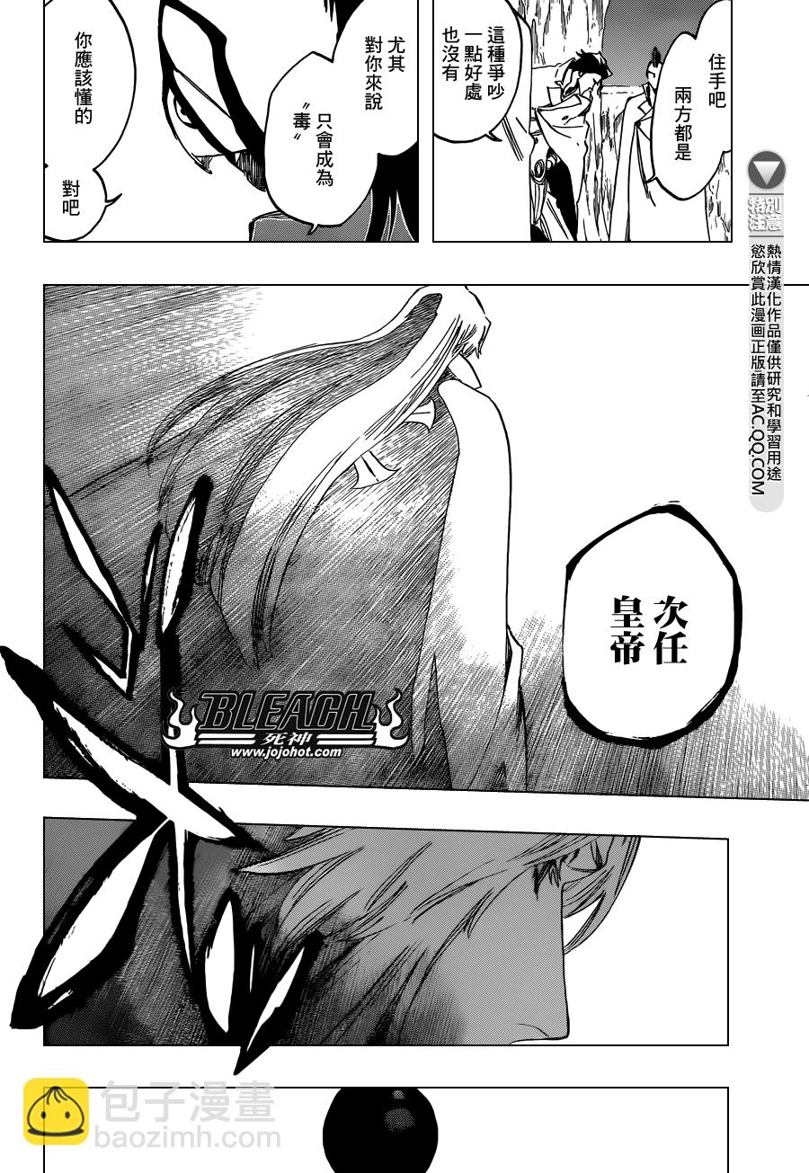 🍱死神 第543话 Letters 第15页