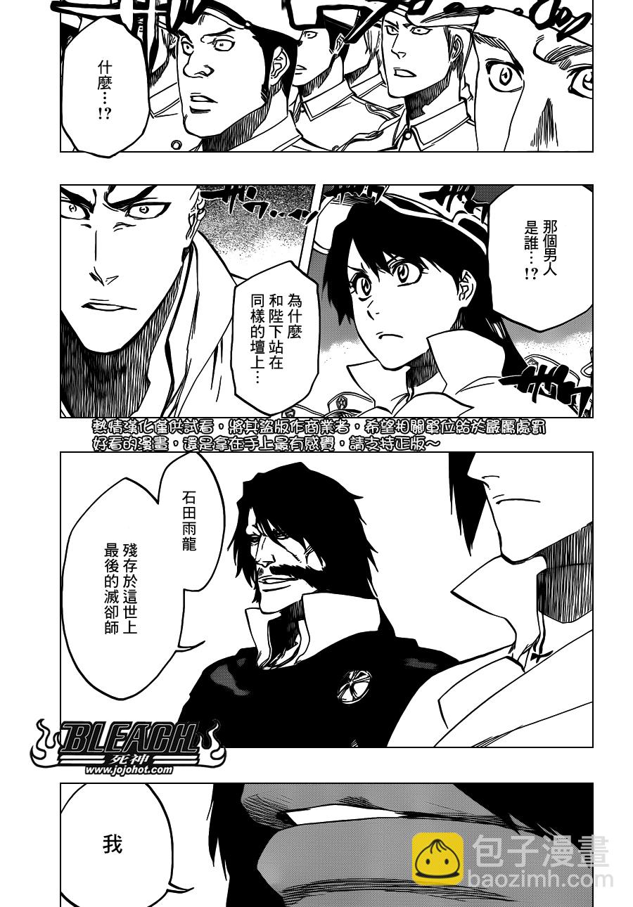 🍱死神 第543话 Letters 第3页