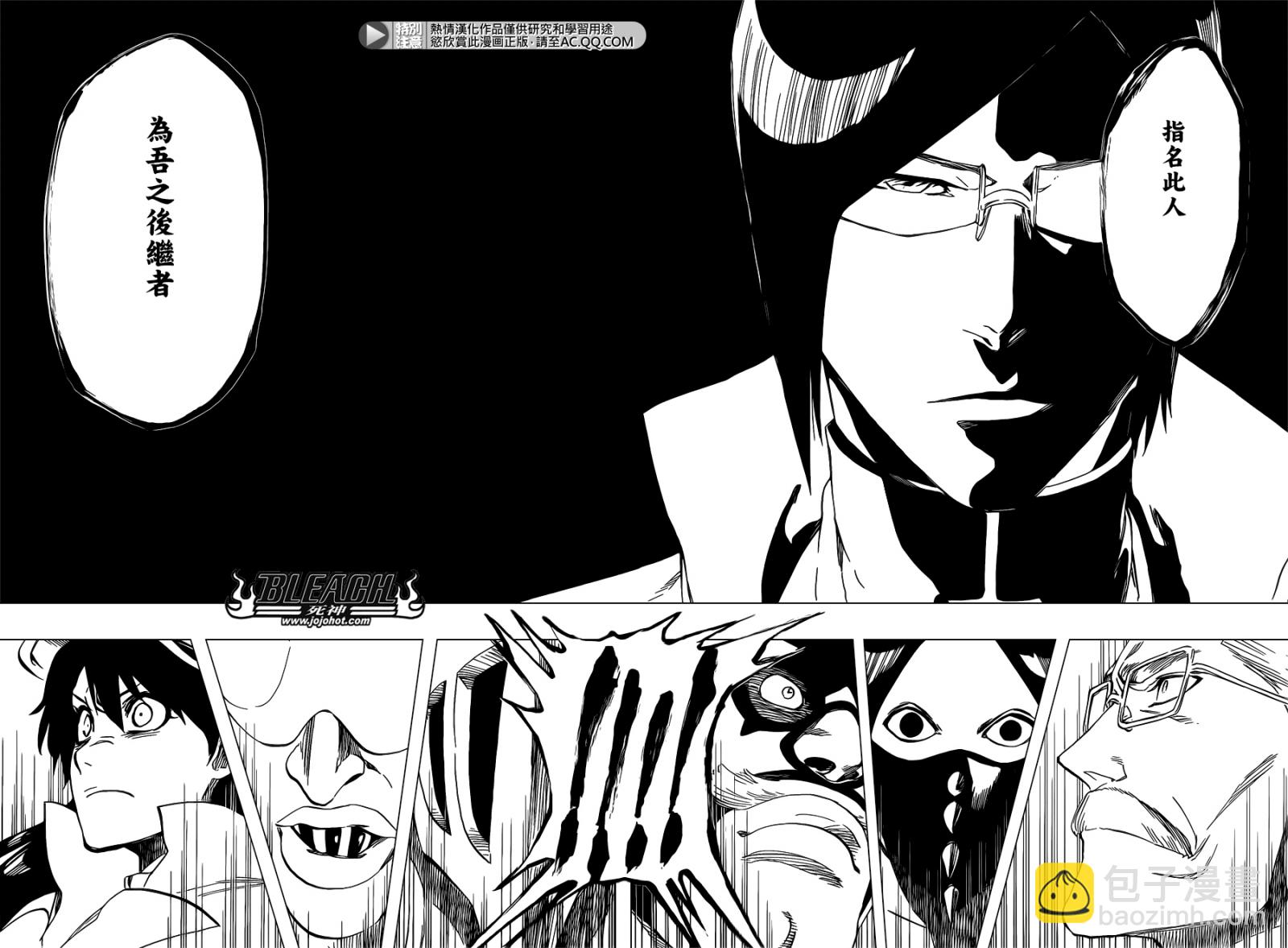 🍱死神 第543话 Letters 第4页