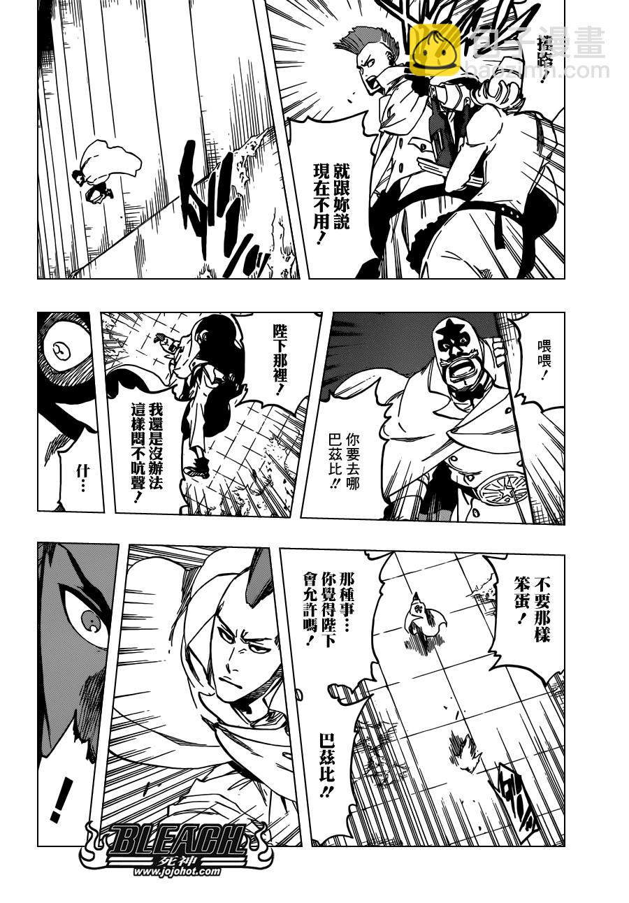 🍱死神 第543话 Letters 第9页