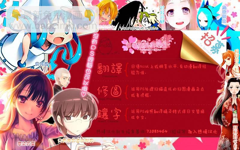 🍱死神 第548话 The Thin Ice 第18页