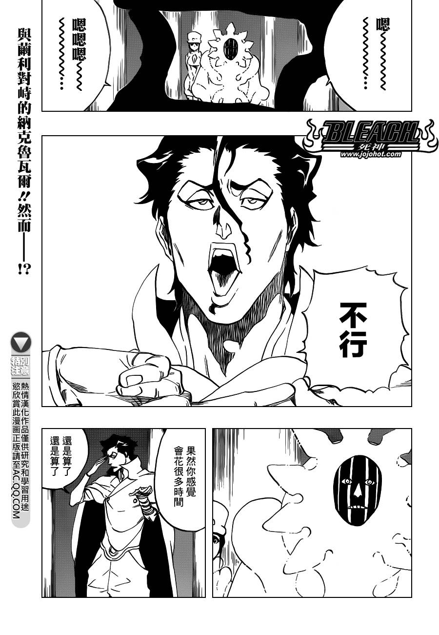 🍱死神 第550话 Blazing Bullets 第1页