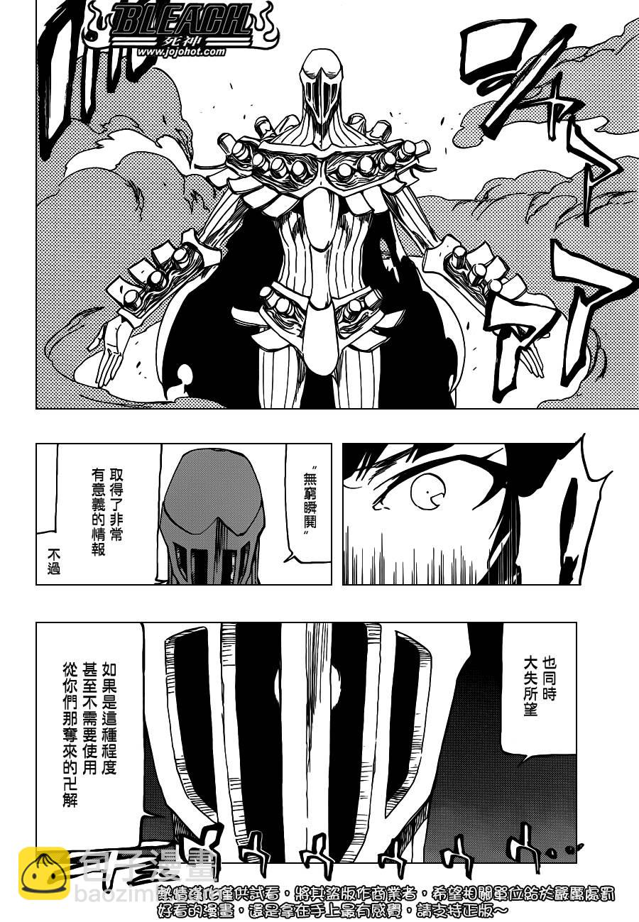 🍱死神 第550话 Blazing Bullets 第10页
