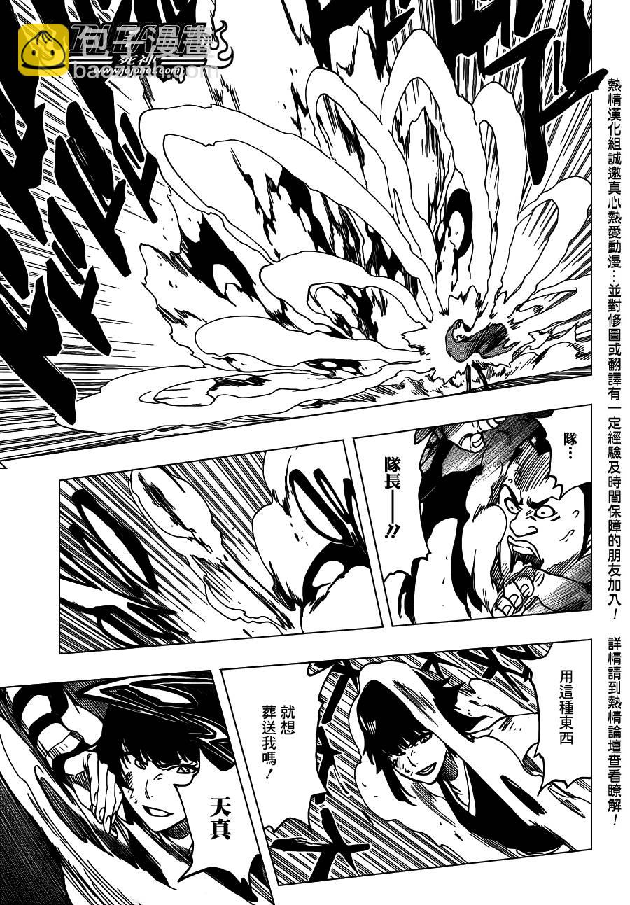 🍱死神 第550话 Blazing Bullets 第11页